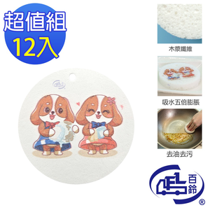 [百鈴]髒會滅木漿海綿(8x8公分)-12入(木漿海綿/天然木漿纖維/洗碗海綿/去油海綿/吸水海綿/省洗劑)