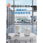 JINKON 晶工 0.9L雙電壓旅行電碗 JK-321, , large