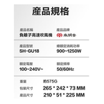 SPT 尚朋堂 負離子高速吹風機 SH-GU18, , large