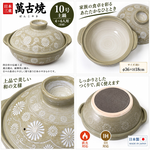 【HIYASU日安工坊】日本萬古燒10號土鍋-五十鈴山島, , large