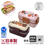 【百科良品】日本製 LINE FRIENDS 雙層便當盒 保鮮餐盒 辦公旅行通用-600ML(日本限定版)-任選款 熊大/熊美, , large