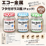 【HIYASU日安工坊】格紋玻璃瓶 450mL, , large