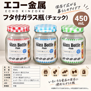 【HIYASU日安工坊】格紋玻璃瓶 450mL