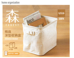 森/棉麻深型收納盒-4入, , large