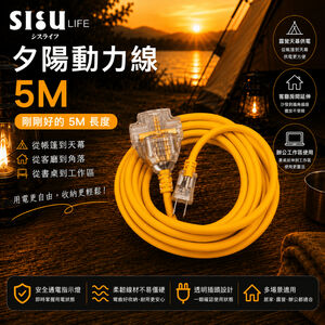 《台灣製造》 5m 夕陽 2P 二插孔 過載防護 動力線 延長線 (超過七條請分開下單)