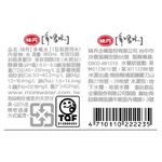 味丹多喝水600ml, , large