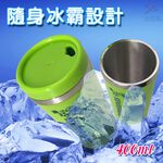GS MALL 台灣製造 不鏽鋼隨行杯 400ml 保溫杯 吸管杯 保溫瓶 不鏽鋼 隨行杯 不鏽鋼杯 水杯 馬克杯, , large