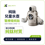 【Refine】台灣製純鈦238g極輕量兒童水壺500ml／隨身水瓶／上學外出飲水壺, , large