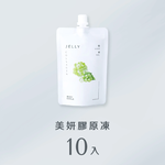 [Body Goals]ZERO美妍膠原凍｜10入, , large
