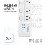 《台灣製造》 5開4座 新極簡白 延長線 USB+TYPE-C多功能孔位 寵物友善 嬰孩友善 180CM 270CM, , large