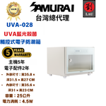 [劉氏國際]SAMURAI UVA藍光殺菌觸控式電子防潮箱 UVA-028(白), , large