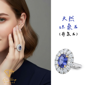 【CF鑽飾】戒指《世紀璀璨》天然坦桑石(丹泉石) 1克拉純銀女戒