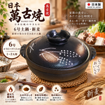 【HIYASU日安工坊】日本萬古燒6號土鍋-新麥, , large