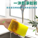 五入菜瓜布 菜瓜布 洗碗海綿擦 刷碗布 洗碗刷 洗碗海綿 洗碗菜瓜布 高效清潔 海綿【Ho覓好物】五入菜瓜布 HM201, , large