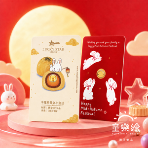 【童樂繪金飾】黃金小金豆 0.03錢 9999純金 卡裝 多款任選 約重3厘&plusmn;1厘 (中秋 生日快樂 送禮 收藏)