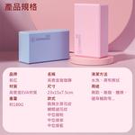 【X-BIKE高密度】高密度瑜珈磚 高回彈高抗壓  YOGA-BRICK, , large