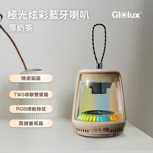 【Glolux】