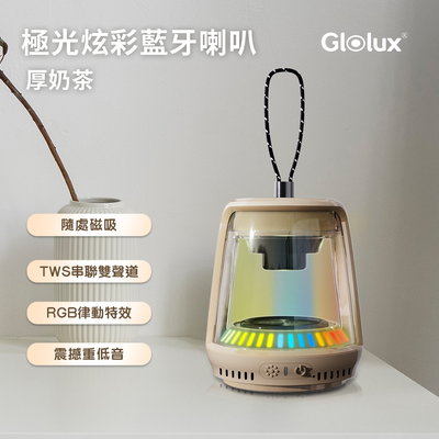 【Glolux】水晶藍芽喇叭 | 奶茶，寶寶藍 TWS串聯藍芽喇叭 炫彩水晶 露營掛燈 冰箱磁吸