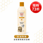 【全台快閃首賣】Burt's Bees&reg; 小蜜蜂爺爺 麥蘆卡控油沐浴露 (犬用)｜限時75折, , large