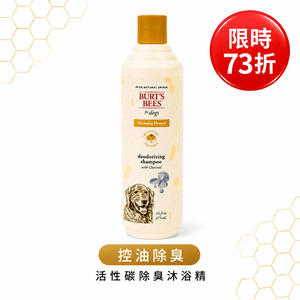 【全台快閃首賣】Burt's Bees&reg; 小蜜蜂爺爺 麥蘆卡控油沐浴露 (犬用)｜限時75折