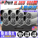 DH-5108+GT2M*8, , large