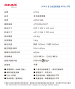 AIWA 愛華 多功能豆漿調理機 APBJ-598, , large