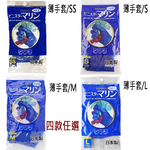 Available in four sizes. Japanese-made thin household gloves. Durable, suitable for dishwashing and gardening. Tear-resistant, waterproof, oil-resistant, and detergent-resistant. Rubber gloves., , large