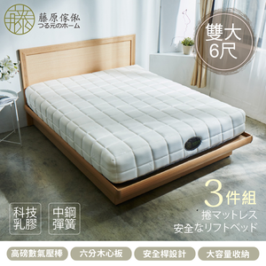 台灣製【藤原傢俬】三件式掀床組(床片+掀床+豆腐捲包床)
