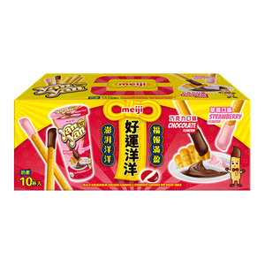 【限量】明治好運洋洋超值組