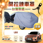 【蓋方便】側開拉鍊好取物（JEEP-S）台灣製防水南亞雙層車罩《LEXUS》LBX 小休旅, , large
