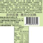 富統迷迭香草雞胸肉, , large