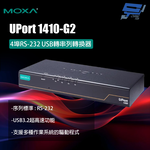 昌運監視器 MOXA UPort 1410-G2 4埠RS-232 USB轉串列轉換器 , , large