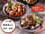 【愛上新鮮】古早味鮮醃蛤蜊組, , large