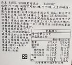 WAWEL 90醇黑巧克力, , large