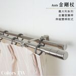 Double Telescopic Curtain Rod &ndash; Tripple Threded Cylinder | Italian Series | Decorative Metal Rod Set | 70-120cm-Brushed Bronze, , large