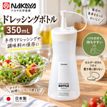 【HIYASU日安工坊】連蓋擠壓醬料瓶  350ml 白, , large