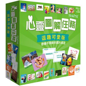 【Asmodee】心靈圖解任務: 可愛逗趣版 (中文版) Picwits: Silly & Sweet