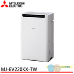 MITSUBISHI 三菱 變頻式空氣清淨除濕機 MJ-EV220KX-TW, , large