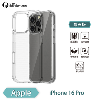 【O-ONE】【軍功II-晶石殼】APPLE iPhone 16 Pro 雙料材質 多重保護 升級抗撞防摔 手機保護殼