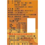 義美糙米奶1000ml, , large