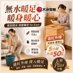 【大京電販】遠紅外線原木桑拿桶-大型Plus可拆換腳踏板/乾式免加水/恆溫足浴桶(BY010079), , large