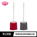 [寶旺旺]巧巧 馬桶刷組B1308, , large