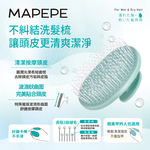 [千康嚴選]Mapepe不糾結洗髮梳1入-灰綠薄荷【網路限定】, , large