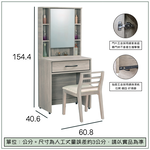 【唯熙傢俱】蘿拉鋼刷灰2尺化妝台, , large