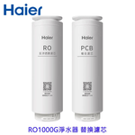【KW廚房世界】Haier 海爾 三年份(RO*1+PCB*3) RO1000G淨水器 替換濾芯 不含安裝, , large