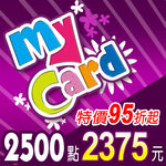 MyCard 2500點(特價95折), , large
