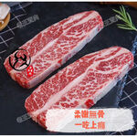 【老王賣肉】美國Choice 無骨牛小排 生鮮 牛排 碳烤 冷凍 好想你 烤肉, , large