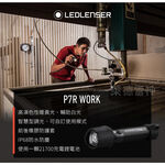【德國Ledlenser】P7R Work 充電式伸縮調焦手電筒, , large