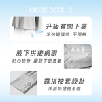 全罩寬版防曬外套 冰感防曬外套 【ONEDER 旺達棉品】GK-U3301, , large