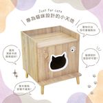 【澄境】低甲醛躲貓貓貓咪櫃系列CA005-CA008 貓窩 貓箱 貓屋 貓咪遊戲屋 貓咪櫃 貓咪 貓跳台 貓櫃, , large